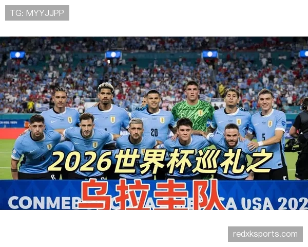 2026世界杯乌拉圭阵容预测:苏亚雷斯能否带领新黄金一代冲击八强 2026世界杯乌拉圭阵容预测:苏亚雷斯能否带领新黄金一代冲击八强
